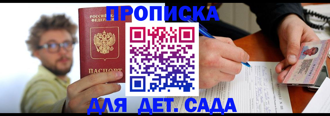 временная регистрация гарантия в Лузе