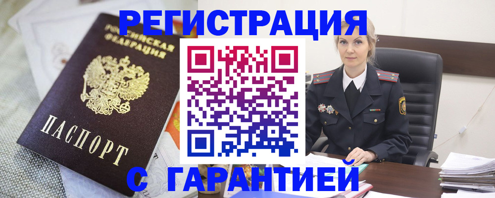 прописка для школы в Лузе