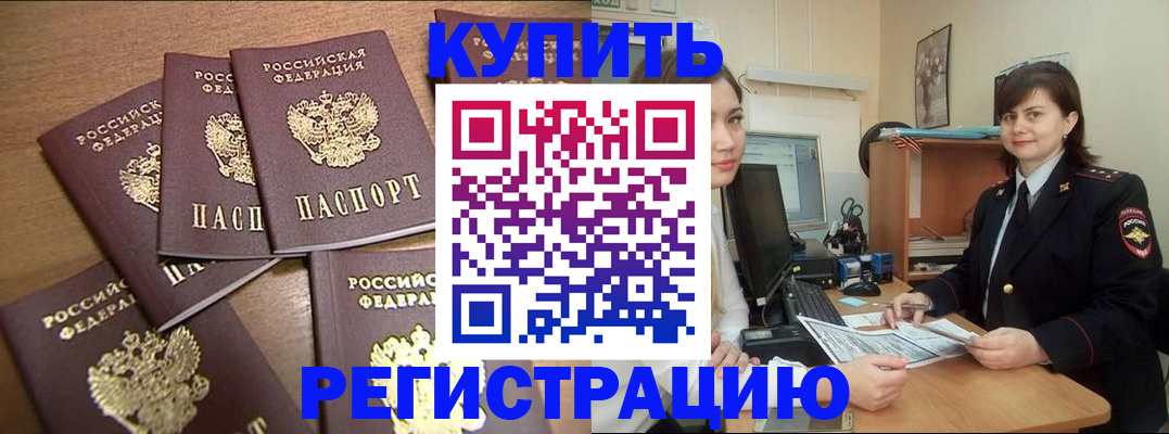 временная регистрация поиск в Лузе